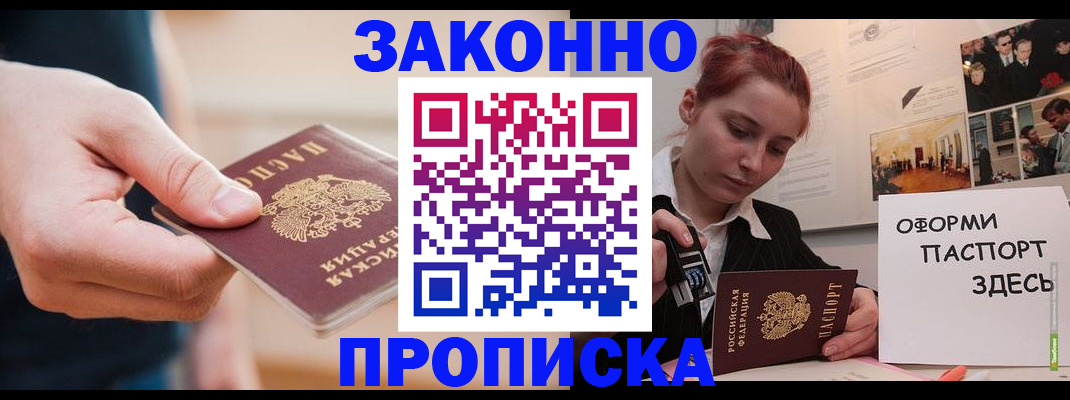 временная регистрация для школы в Михайлове