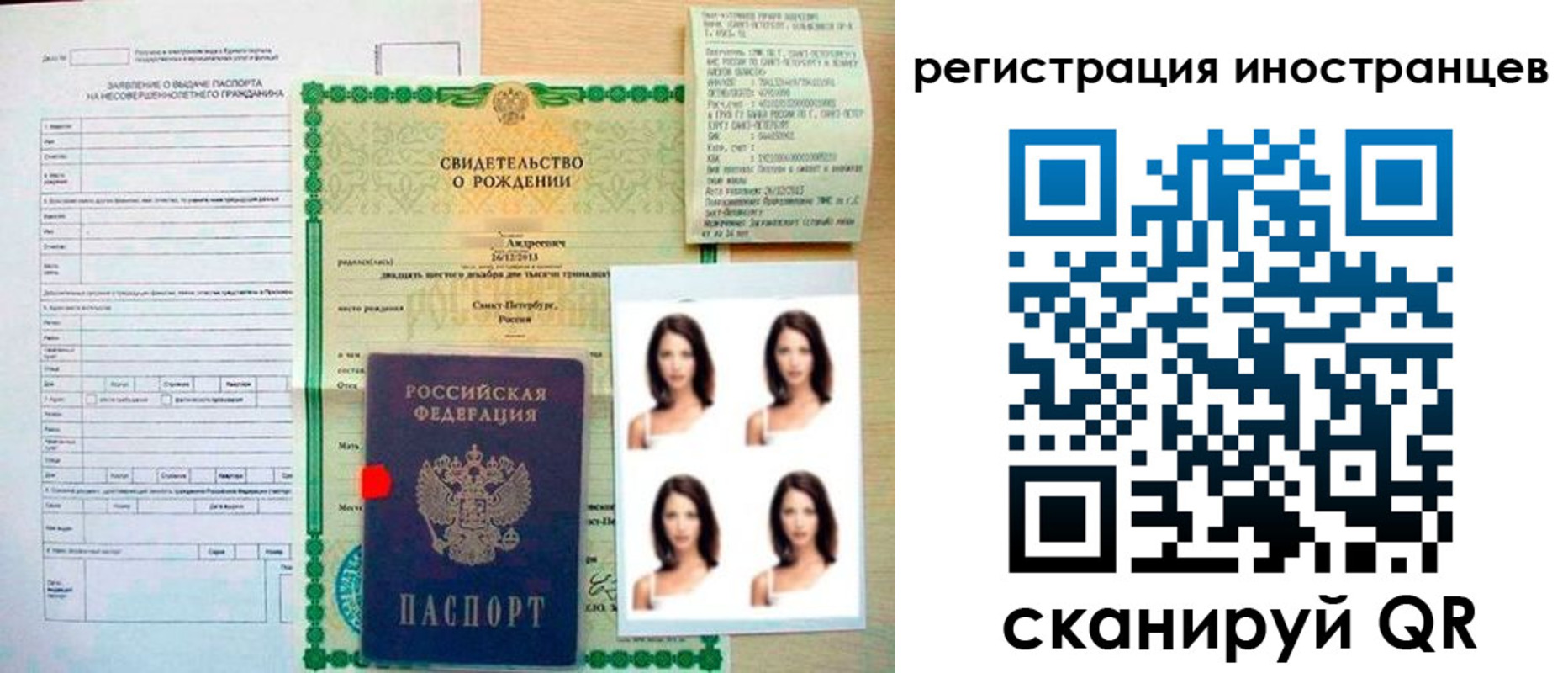 регистрация в Михайлове