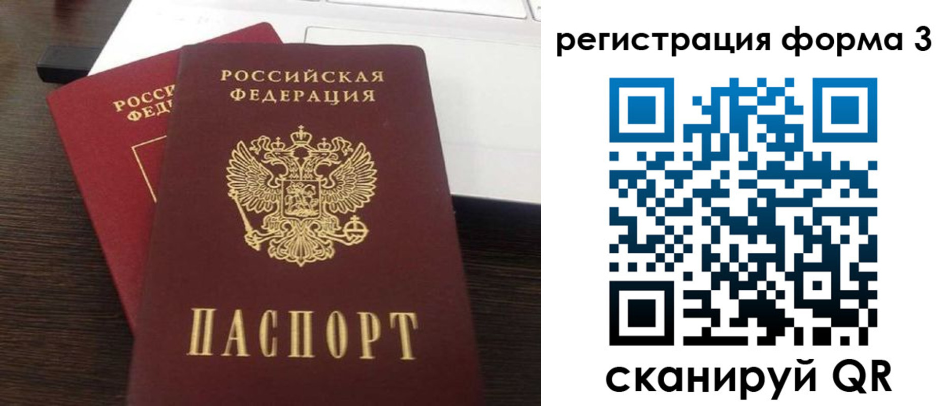 временная регистрация надежно в Михайлове