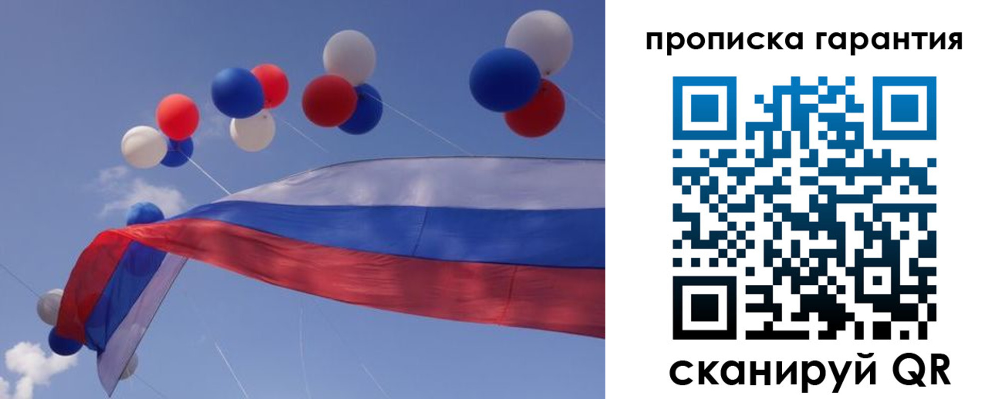прописка законно в Михайлове