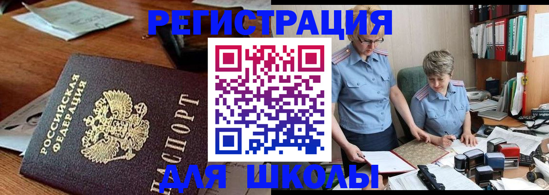 где прописаться в Михайлове