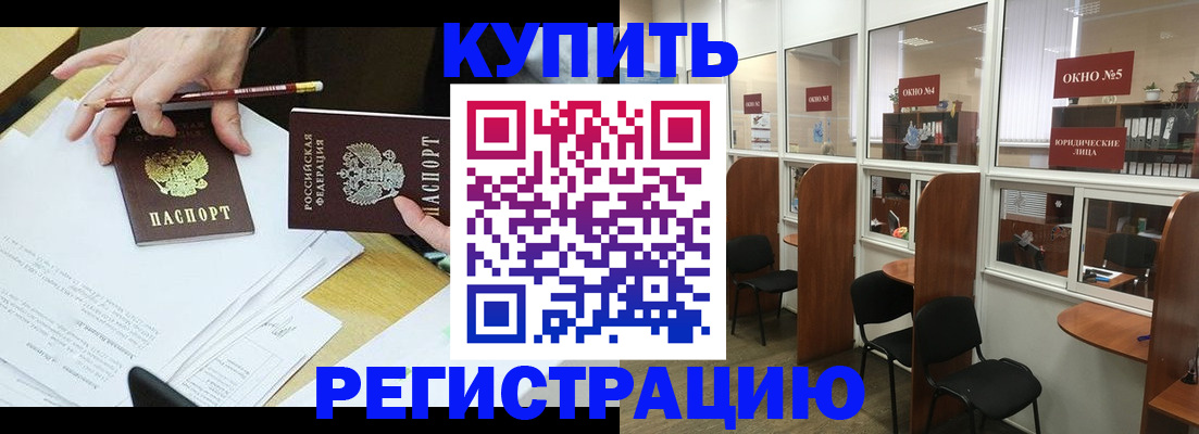 где прописаться в Михайлове