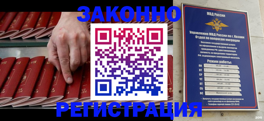 временная регистрация 2025 в Михайлове